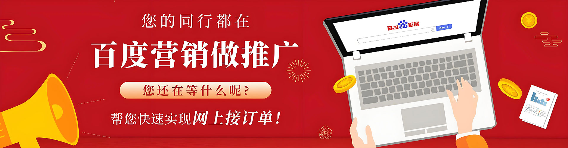 左贡百度开户返点